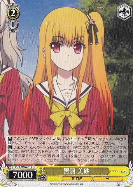 ヴァイスシュバルツ Charlotte 大切な何か 西森柚咲 SP PSA10 ヴァイス