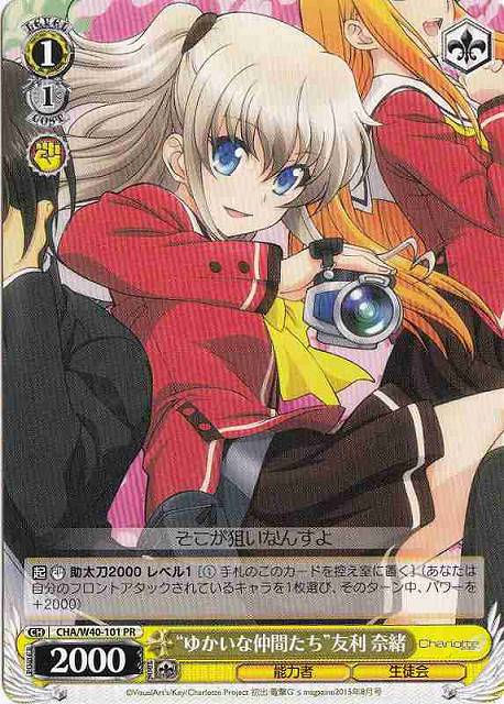 ヴァイスシュヴァルツ 大切な何か 友利奈緒 RR 2枚CXセット 大切な何か