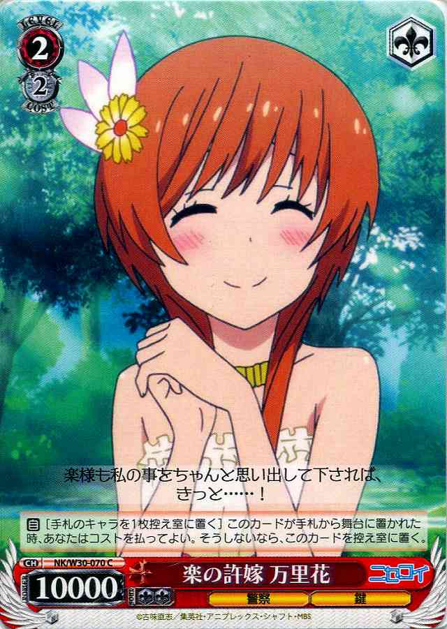 WS ヴァイスシュヴァルツ 英語 サイン SP ホンメイ 万里花 乙女心 万里