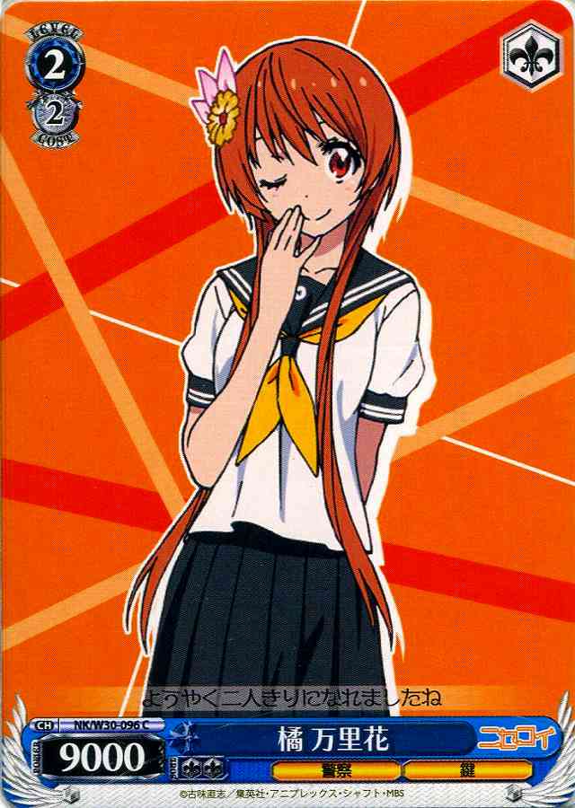 乙女心 万里花 SP PSA10 GEM MINT ニセコイ 乙女心 万里花 SP PSA10 GEM