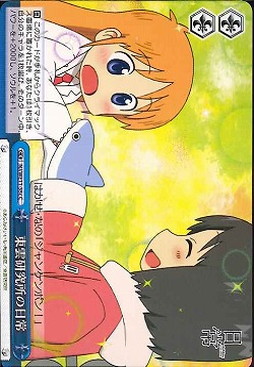 東雲研究所の日常 C ホロ ホイル 3枚 ヴァイスシュヴァルツ カード