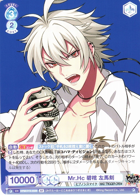 ヒプマイ ヒプノシスマイク ぱしゃこれ 1弾 箔押し 左馬刻 158枚