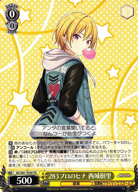 ヴァイスシュヴァルツ sparkle,,,西城樹里 sp2枚 ヴァイスシュヴァルツ