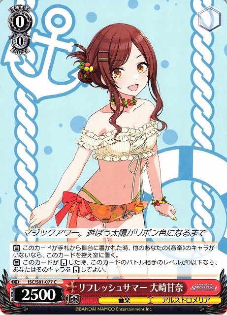 ヴァイスシュヴァルツ シャイニーカラーズ longing 大崎甘奈 sp WS