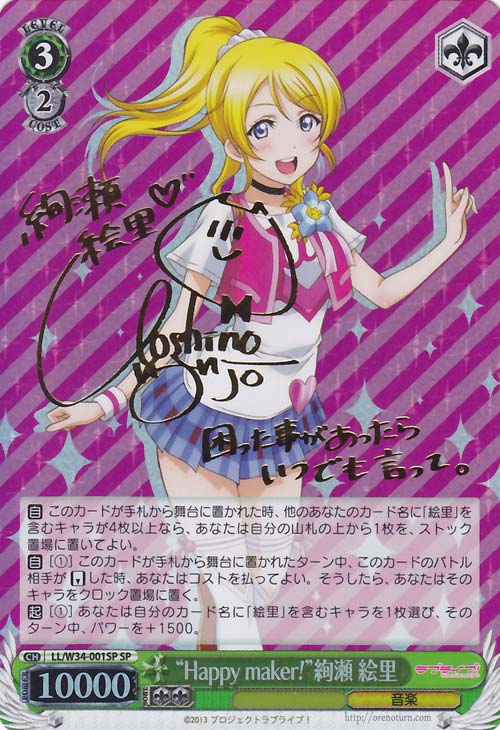 ヴァイスシュヴァルツのラブライブサインカードです！ ヴァイス