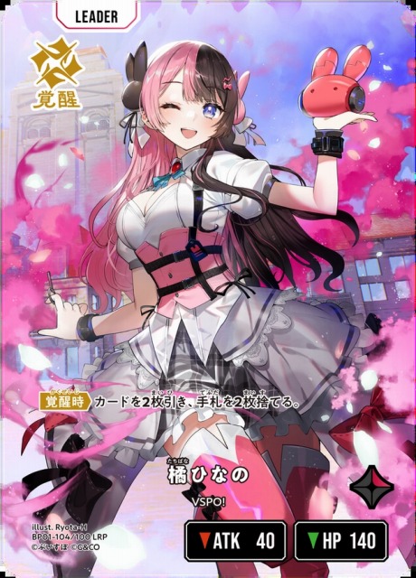 クロススターズ Xross Stars 橘ひなの LRP クロススターズ xrossstars