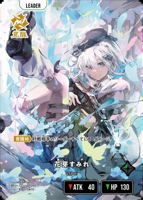 クロススターズ 花芽なずな LRPぶいすぽ LRP 花芽なずな 販売