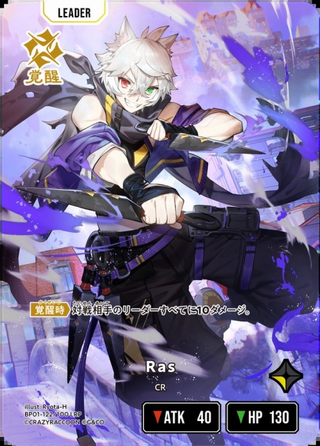 クロスタ Ras lrpp サイン クロススターズXROSSSTARS Ras LRPP サイン