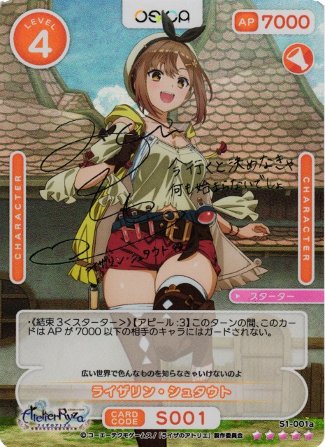 ライザのアトリエ プレイマット 未開封