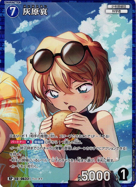 連番 PSA10 サンデーsプロモ新一 蘭 灰原哀 名探偵コナン カードゲーム