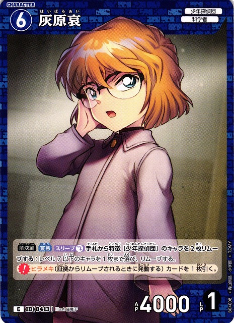 名探偵コナン 灰原哀 灰原哀 | 名探偵コナン Wiki | Fandom