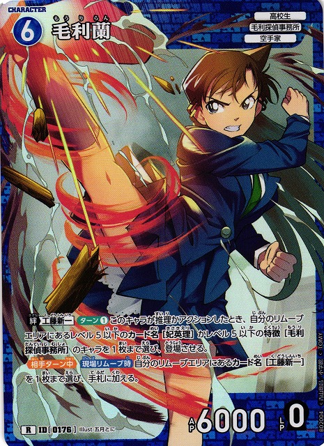 名探偵コナン カード 毛利蘭 怪盗キッド 灰原哀 レトロ 年代物 グッズ