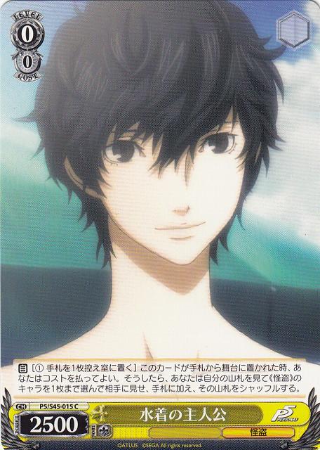 ヴァイス 主人公(P5) RRR ヴァイス 主人公(P5) RRR RR 主人公