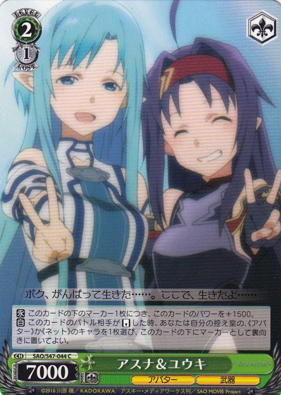 ヴァイスシュヴァルツ 姉の面影 アスナ sp サインカード（最終値下げ