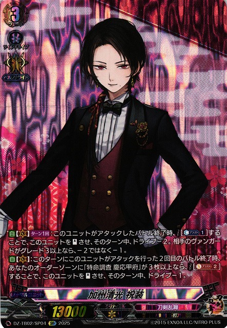 VG】加州清光 祝装【SP】DZ-TB02/SP04『刀剣乱舞』 - C-labo OnlineShop