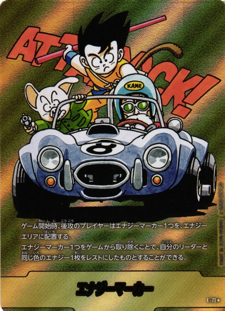 DBFW】エナジーマーカー（金枠）【-】E-71☆ - C-labo OnlineShop