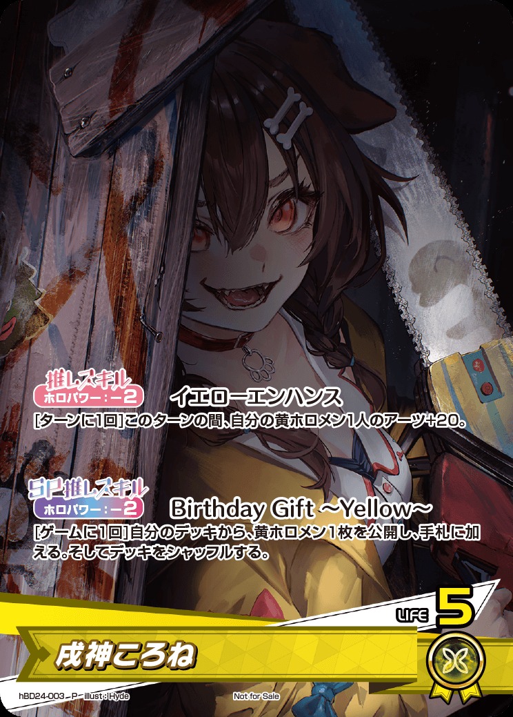 ヴァイス SP 箔押しサイン お誕生日会 戌神ころね ホロライブ