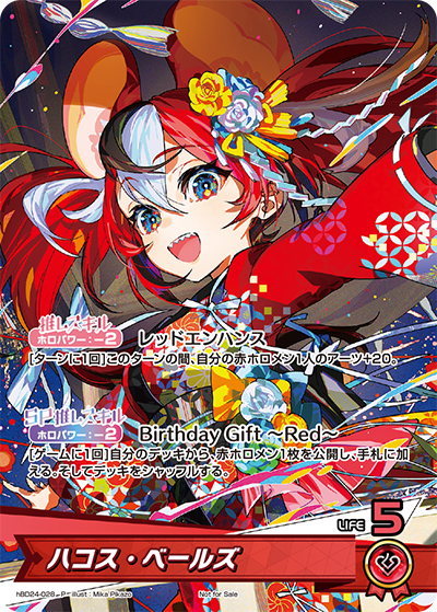 未開封》【ホロカ】ハコス・ベールズ(誕生日)【P】hBD24-028 - C-labo