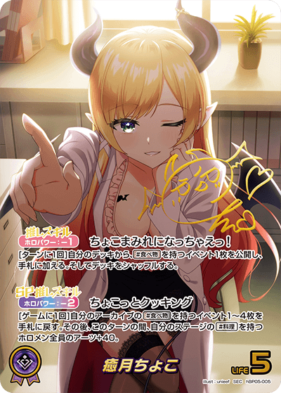 ヴァイス癒月ちょこSSP ヴァイスシュヴァルツ癒月ちょこSSP Amazon.co