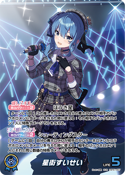 星街すいせい 全国大会 プレイマット ホロカ ホロライブ エク