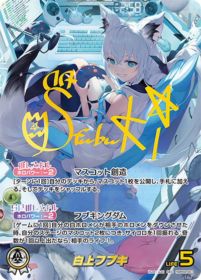 ミ*ず様 白上フブキ プロモ ホロライブ カードゲーム ホロカ ホロカ