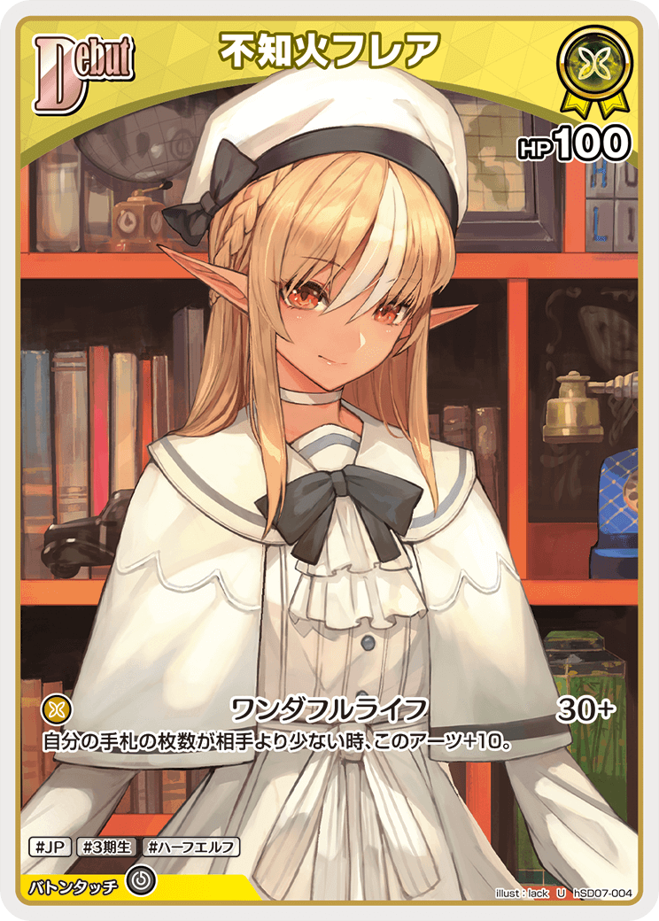 エルフのお茶会 不知火フレア SSP サイン ホロライブ ヴァイス