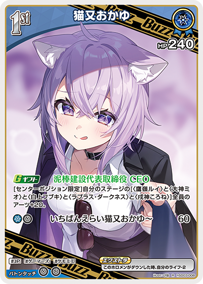 ホロカ ホロライブ 猫又おかゆ debut プロモ 5枚セット アルバム