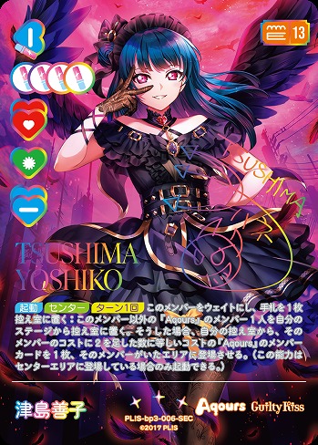 ラブカ 津島善子 lle ラブライブ カードゲーム 津島善子 サイン LLE