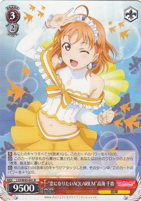 きらり沼津。次の100年へ ラブライブ!サンシャイン カード、化粧箱