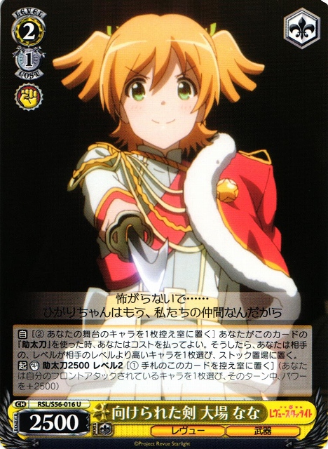 PSA10] 英 SP 再演の先の舞台へ 大場なな レヴュースタァライト PSA10]