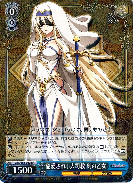 PSA9 WS ヴァイス ゴブスレ 地母神の御使い 女神官 SP サイン PSA9 WS