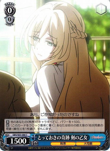 PSA9 WS ヴァイス ゴブスレ 地母神の御使い 女神官 SP サイン PSA9 WS