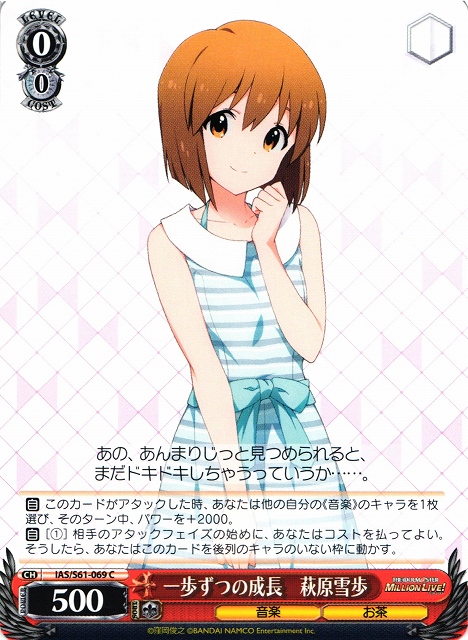 ヴァイス アイマス 765PRO ALRIGHT* 萩原雪歩 SP 1枚 ヴァイス