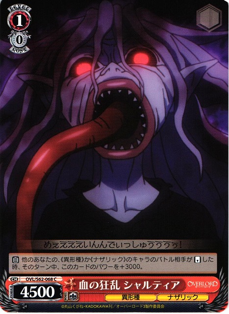 ヴァイスシュヴァルツ ヴァンパイア・ブライド 吸血鬼の真祖 シャル