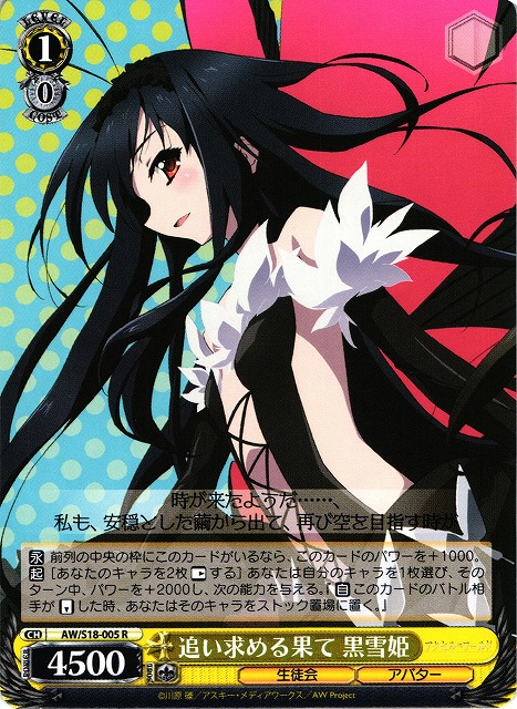 ヴァイス アクセルワールド 黒雪姫 SP サイン 2025年最新】黒雪姫