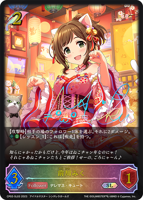 ヴァイス ニャンダフルワールド 前川みく sp サイン デレマス SP