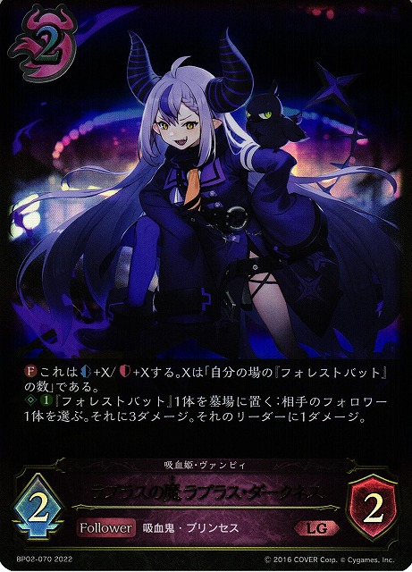 シャドウバースエボルヴ SP ラプラスの魔 ラプラス・ダークネス サイン