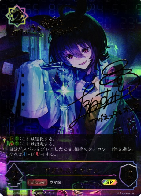 ヴァイスシュヴァルツ アグネスタキオン SP まとめ売り ヴァイス