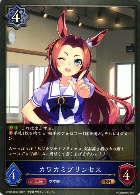 ヴァイス ウマ娘 カワカミプリンセス SP サイン入り ヴァイス