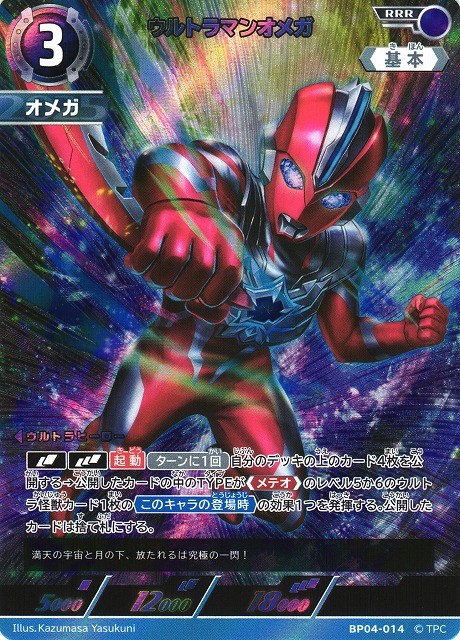 ウルトラマンカードゲーム ウルトラマンオメガ winner 未開封 UCG UCG