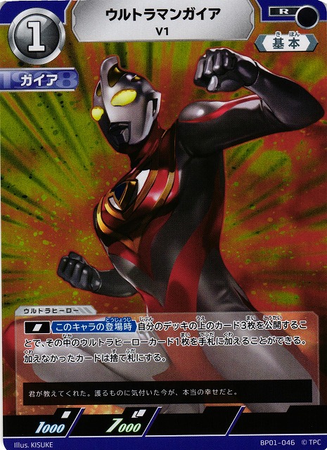 り*ー様 【☆GW期間値下☆】ウルトラマンカードゲーム ウルトラマン
