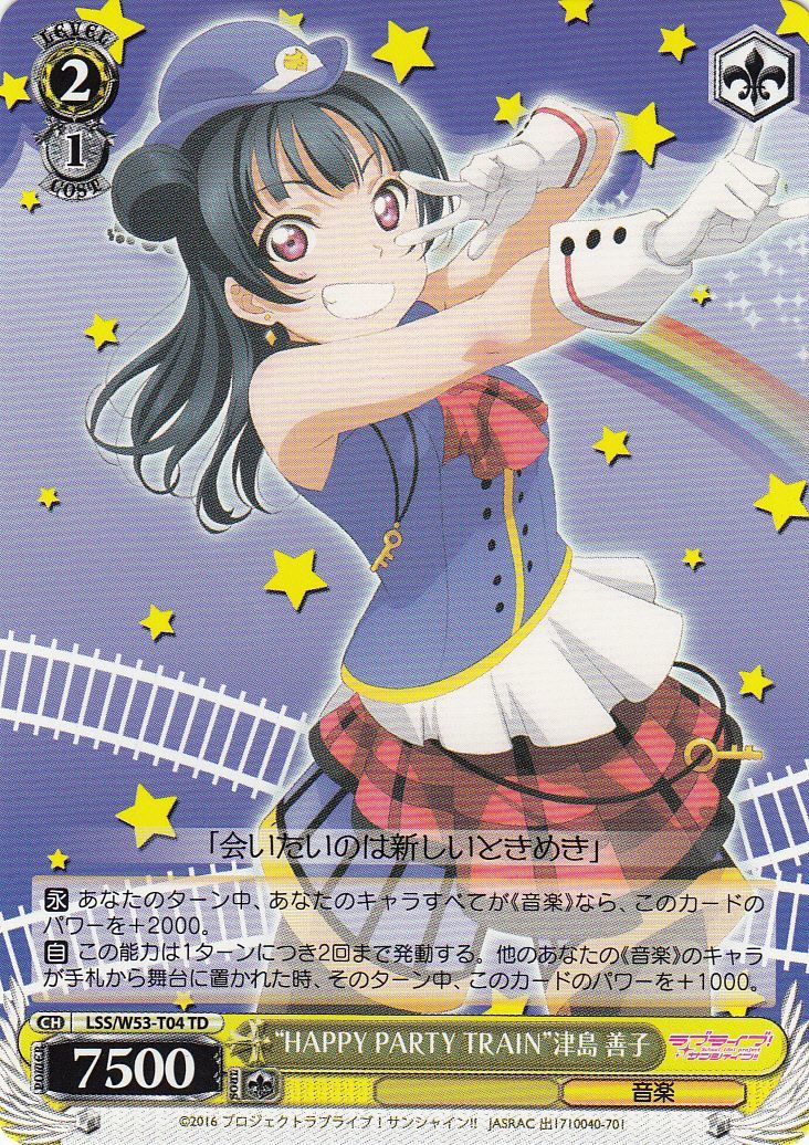 psa10 WS MIRAI TICKET 津島善子 SPサイン POP3 psa10 WS MIRAI TICKET