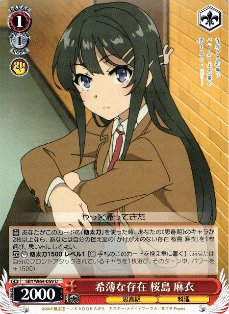 当たり前の日常 麻衣 サイン入りカード 当たり前の日常 麻衣 サイン