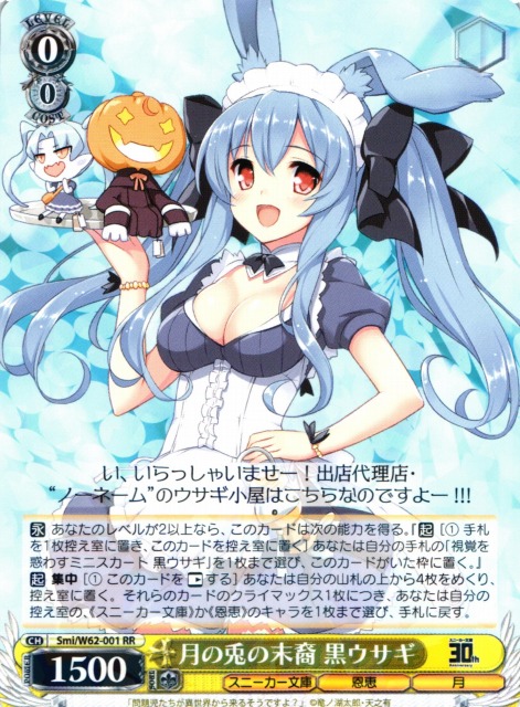 ヴァイスシュヴァルツ SPサイン 黒うさぎシェリル マクロスF シェリル