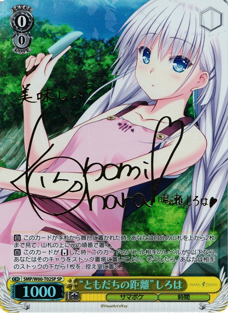 ヴァイスシュヴァルツ 家庭科教師 久世橋先生 SP サイン 4枚 ヴァイス