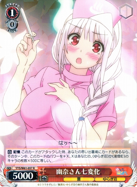 ヴァイスシュヴァルツ ゆらぎ荘の幽奈さん 幸せな日々 幽奈 sp サイン WS