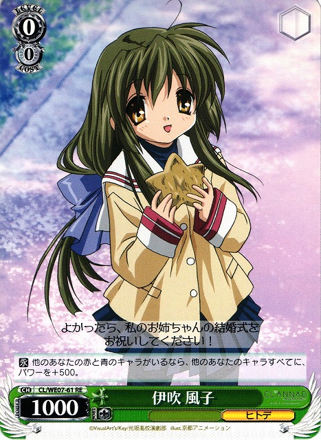 WS】伊吹 風子【RE】CL/WE07-61ヴァイスシュヴァルツ：エクストラ