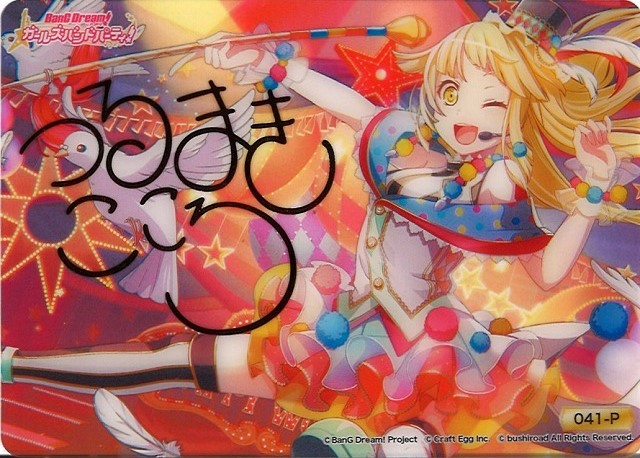 ヴァイスシュヴァルツ バンドリ 英語 鶴巻こころ ヴァイス 英語版