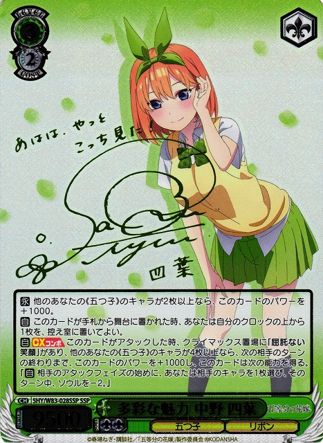 五等分の花嫁 海外製サインカード ヴァイスシュヴァルツ PSA10