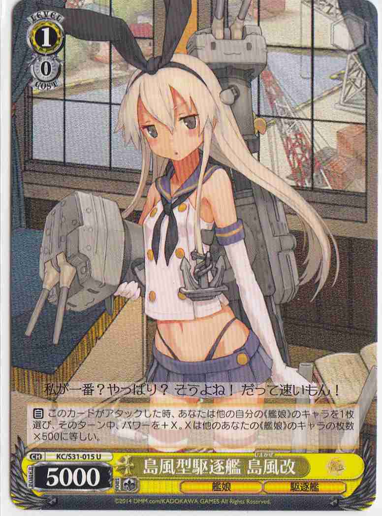 ヴァイス 艦これ 陽炎型駆逐艦9番艦 天津風 SSP SP サイン ヴァイス